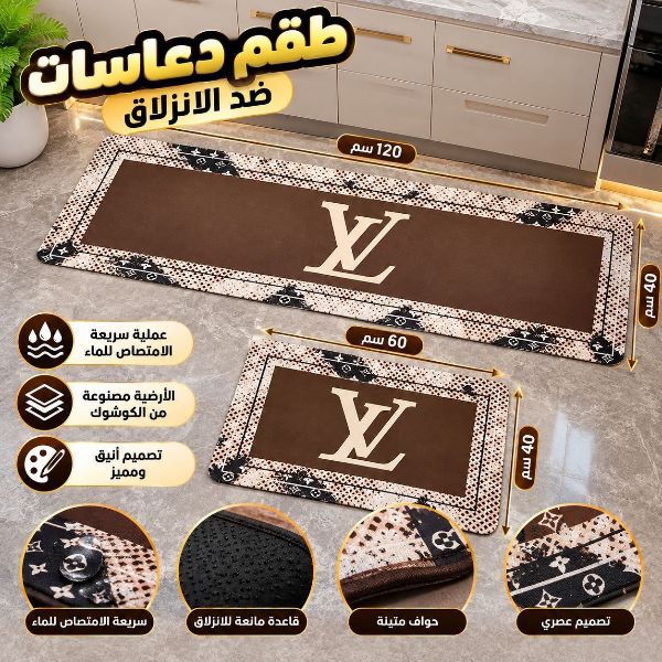 طقم دعاسات فخم