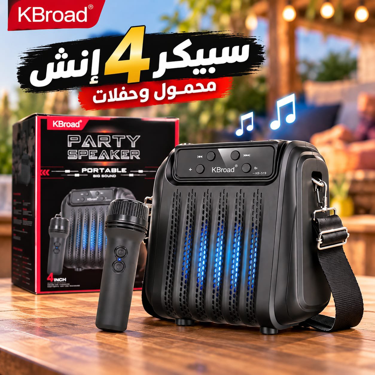 سبيكر 4 إنش…