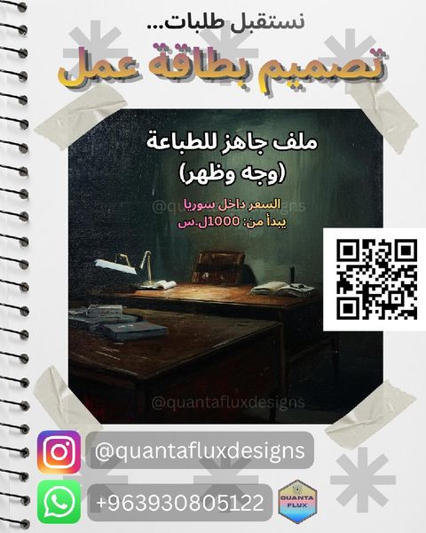تصميم بطاقة عمل Business Card