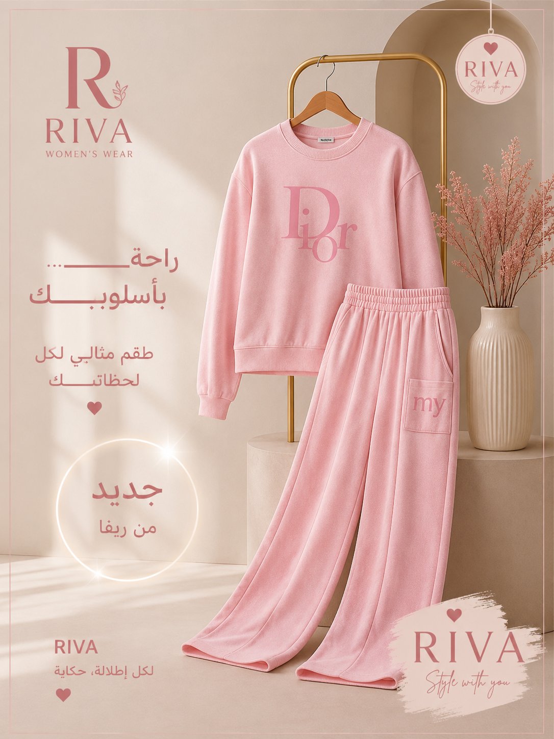 بيجامة توفليس تركي مشطب