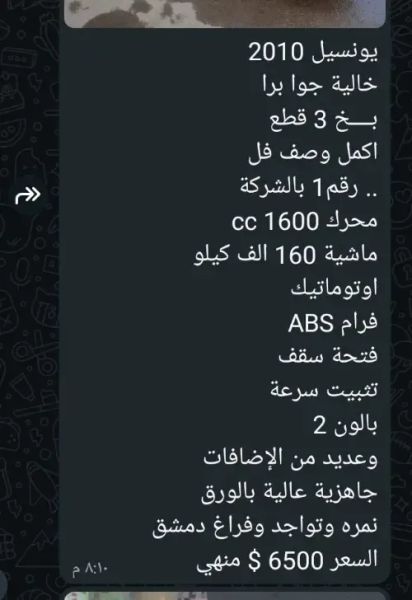 الخااام الوطني ....اداء وقوة والسعر الاقتصادي ...محبوبة الكل ...