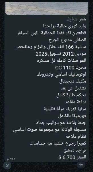 العرض المميز للسيدات الانيقات .......سبارك خالية جوا ....محرك ودوزان ذهب ....جاهزية ممتازة