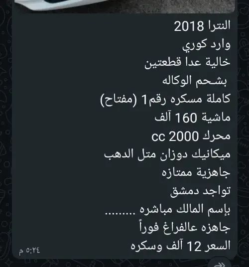 النترا 2018.....كاملة ...مفتاح ...ولااجمل