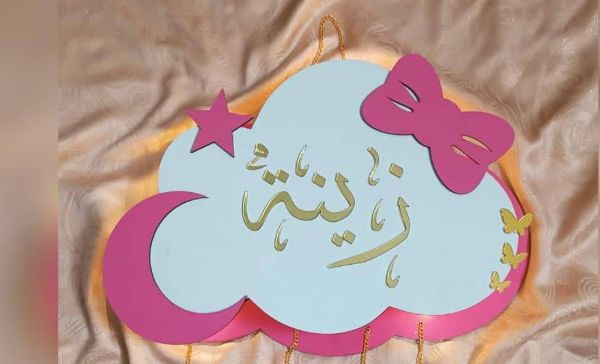 جديدنا غيمة البيبي 👼🏻☁