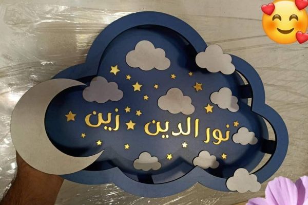 جديدنا غيمة البيبي 👼🏻☁