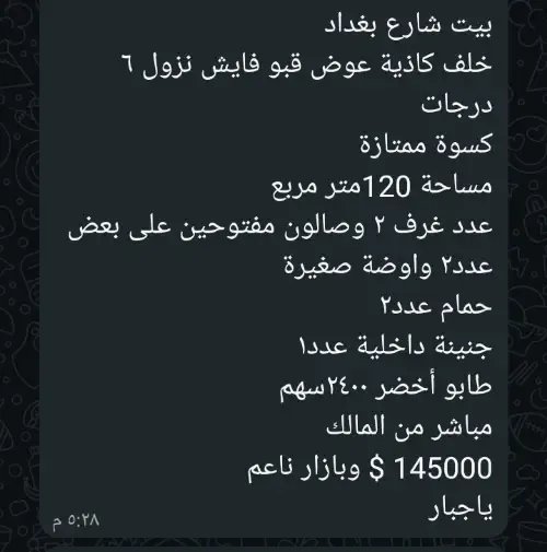 أجمل عقارات دمشق ...شارع بغداد ..قبو فايش ......