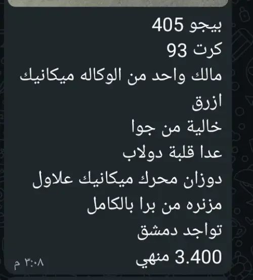 بيجو 405.=====ولااروع بسعر جداا مميز