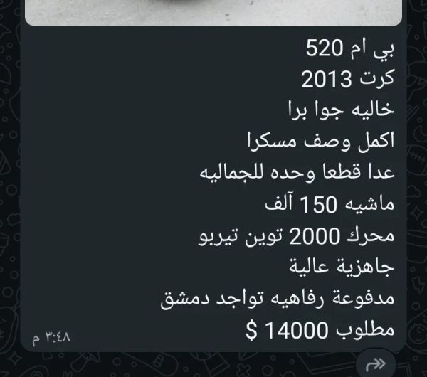 العملااق البافاري يضرب من جديد...