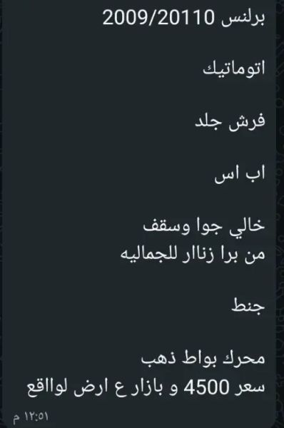 برلنس للبيع ......خالية جوا