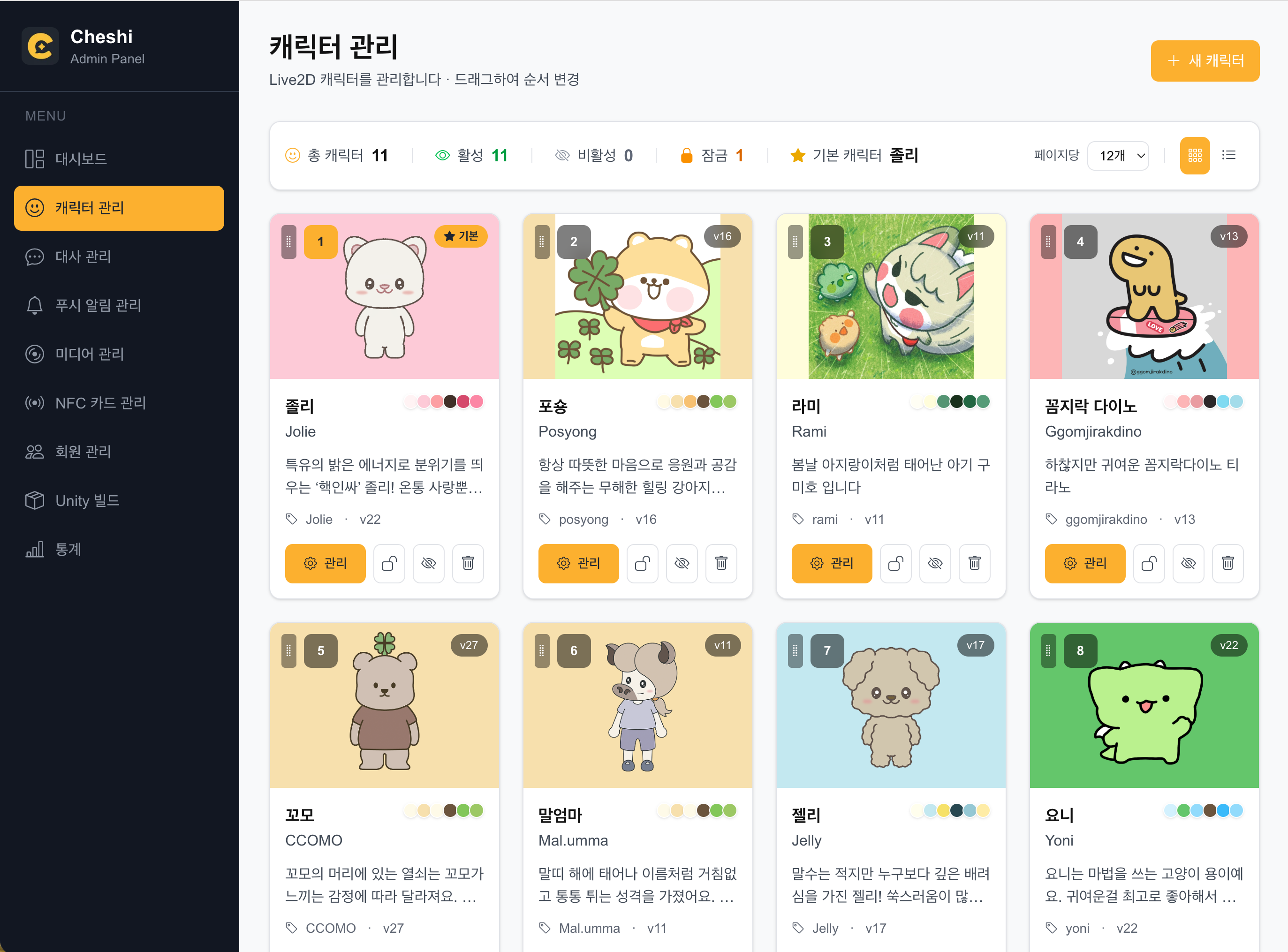 Flutter-live2d 캐릭터 육성, 생산성 앱 개발