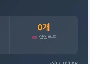 ★ 신규 포인트 수급 ★ - 1