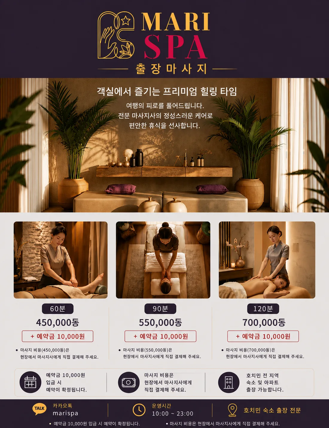 마리 출장 마사지 - 1