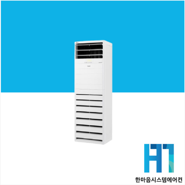 스탠드 에어컨