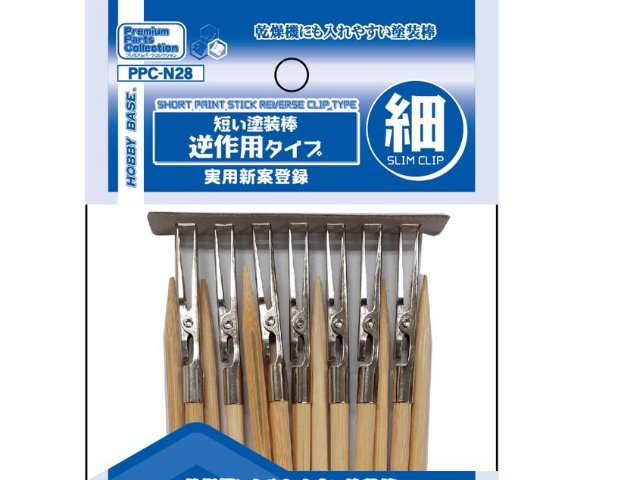 短い塗装棒 逆作用タイプ 細