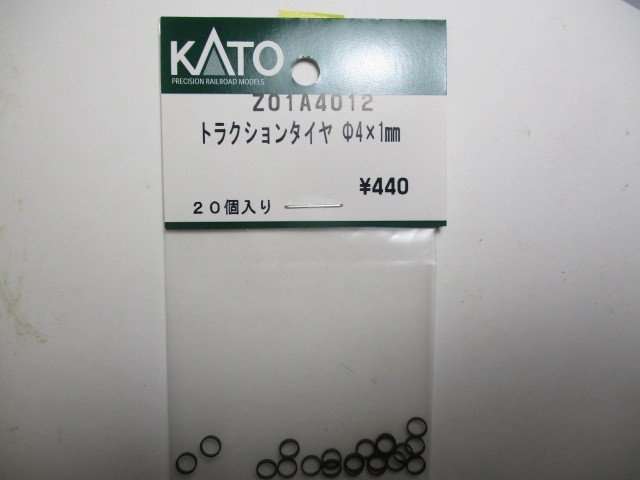 Z01A4012 トラクションタイヤ Φ4×1mm 20個入