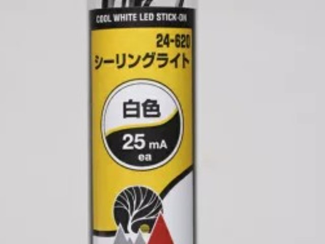 シーリングライト 白色（2個入）