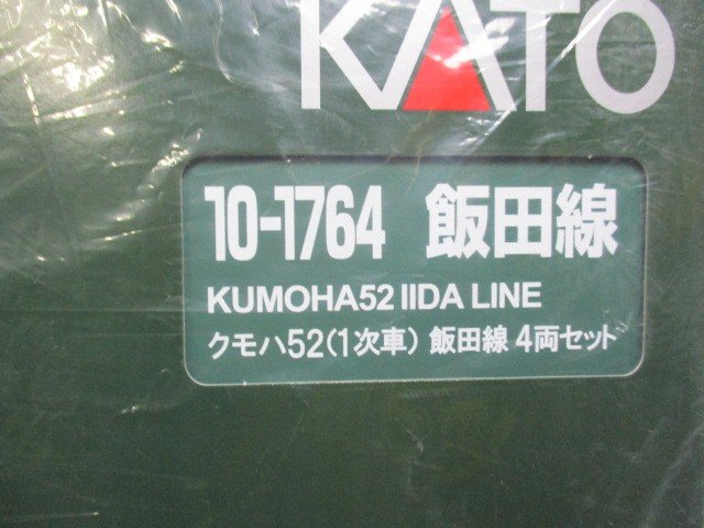 クモハ52（1次車）飯田線 4両セット