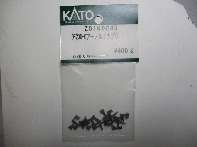 KATO Z01K0240 DF200-0アーノルドカプラー 10個入