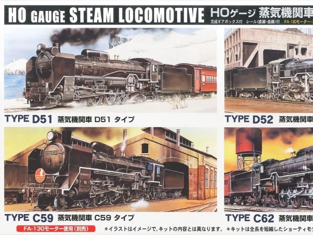 C59 (プラモデル)