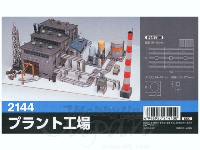 1/150 プラント工場
