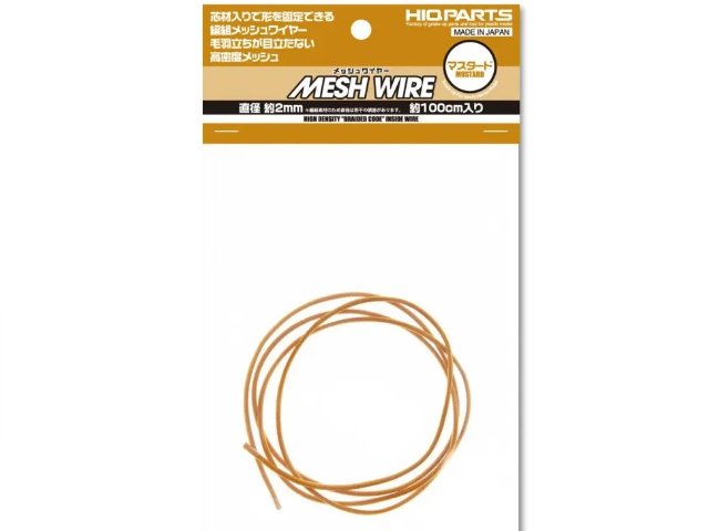 メッシュワイヤー マスタード約2.0mm(約100cm入)