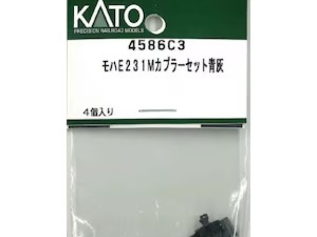 モハE231Mカプラーセット青灰