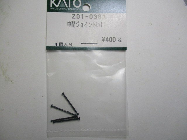 Z01-0384 中間ジョイントL21