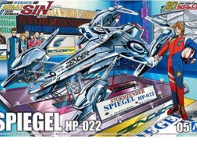 1/24 サイバーフォーミュラ No.5 シュピーゲル