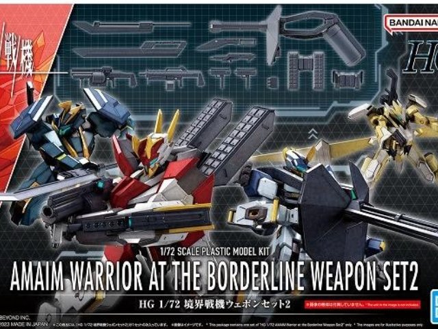 1／72 境界戦機ウェポンセット2