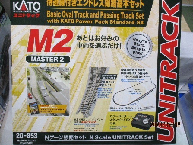 待避線付きエンドレス線路基本セット