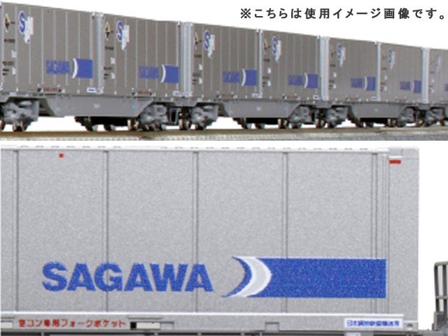 U50Aコンテナ 佐川急便 2個入り