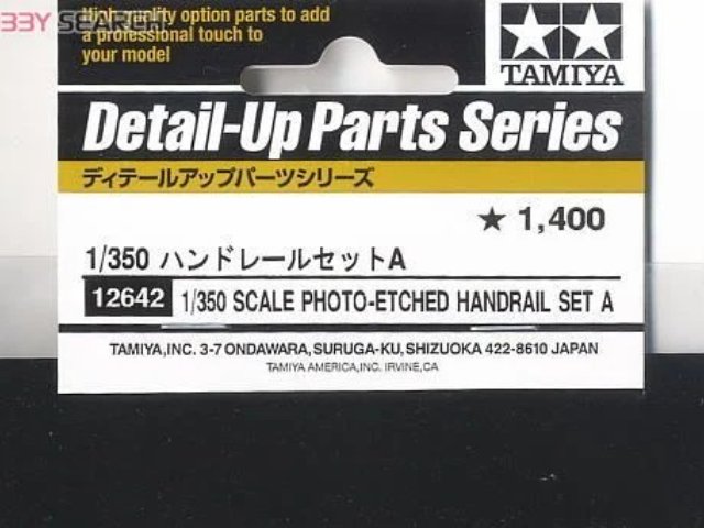 ハンドレールセット A