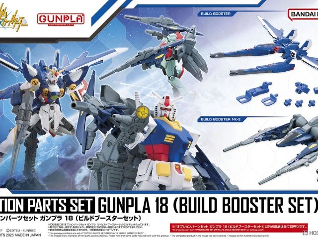 ガンプラ 18 (ビルドブースターセット)