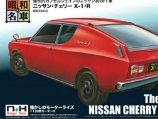 ニッサン・チェリー X-1・R