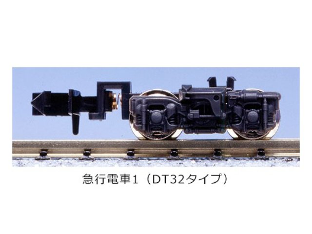小形車両用台車 通勤電車2