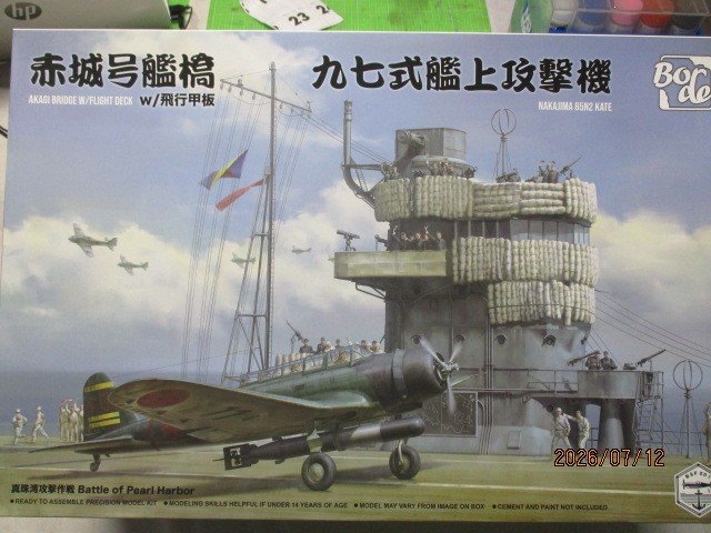 赤城号艦橋　九七式艦上攻撃機