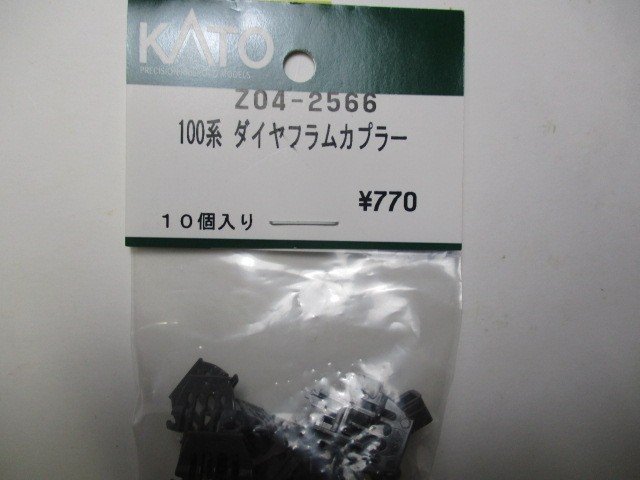 Z04-2566 100系 ダイヤフラムカプラー