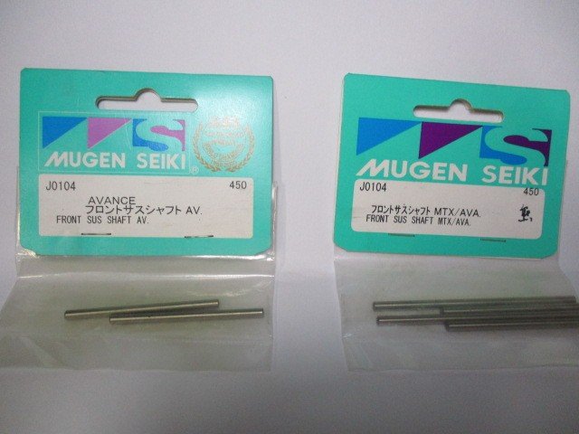 NO7　フロントサスシャフト