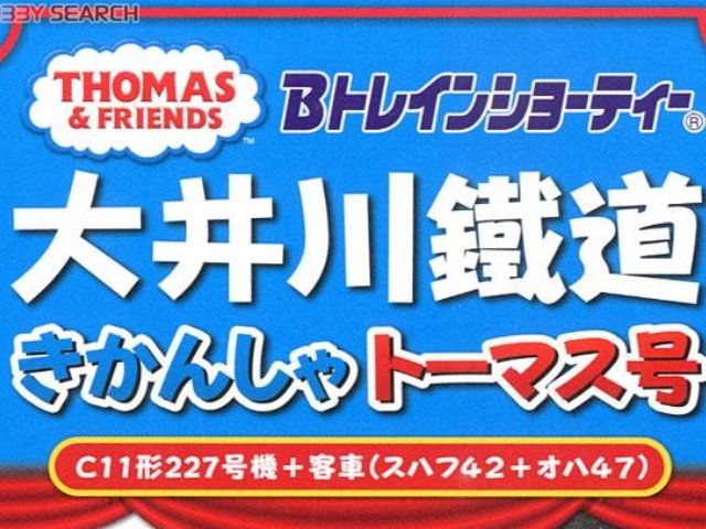 大井川鐵道 きかんしゃトーマス号 C11形 227号機＋客車 (スハフ42＋オハ47) (基本・3両セット)