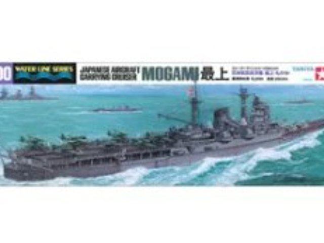 1／700 ウォーターラインシリーズ 日本航空巡洋艦 最上（もがみ）