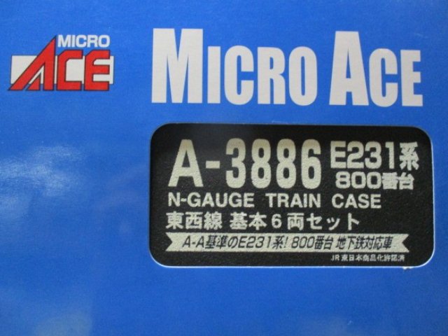 E231系800番台 東西線 (基本・6両セット)