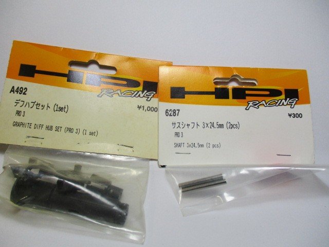 NO59　デフハブセット・サスシャフト3ｘ24.5ｍｍ