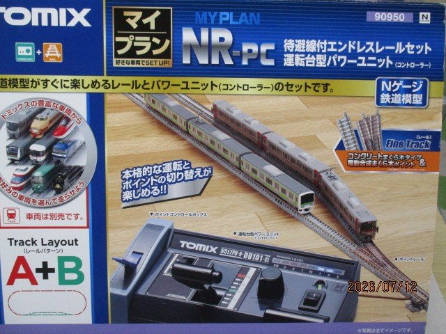 待避線付エンドレスレールセット・運転台型パワーユニット付