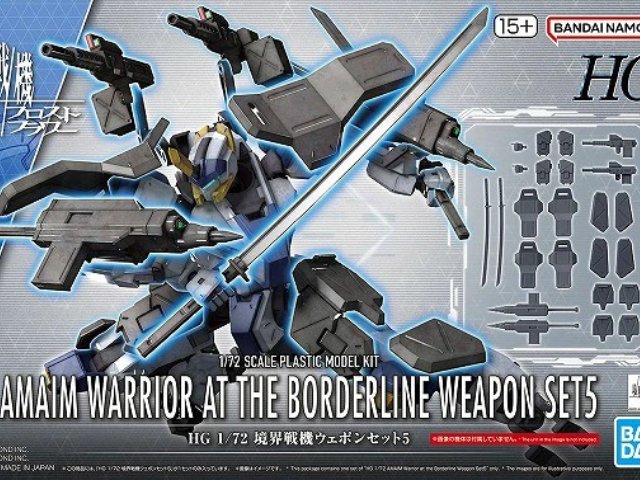 1/72 境界戦機ウェポンセット5
