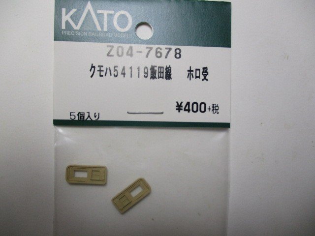 Z04-7678 クモハ54119 飯田線 ホロ受