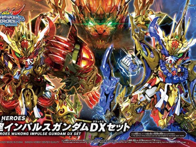 SDガンダムワールドヒーローズ 悟空インパルスガンダムDXセット
