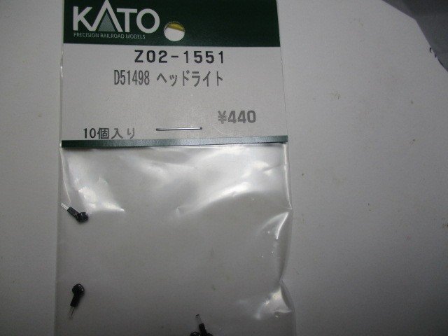 Z02-1551 D51498 ヘッドライト