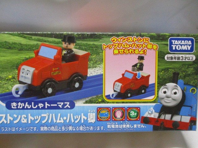 ウィンストン＆トップハム・ハット卿