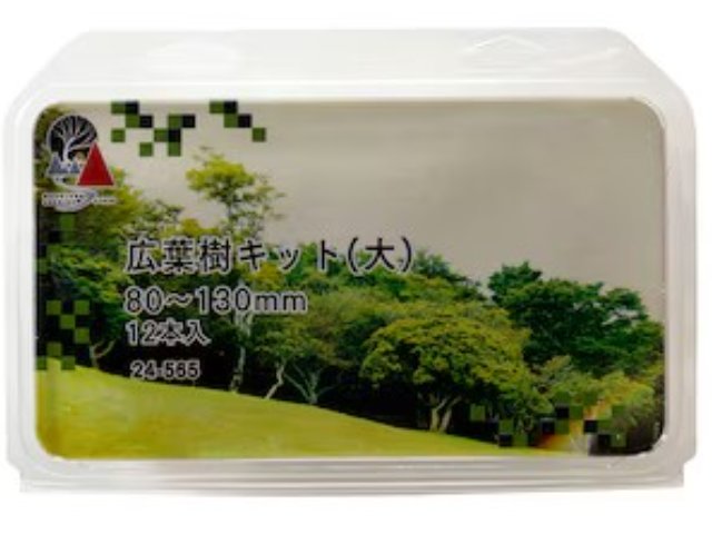 広葉樹キット(大) 80～130mm 12本入