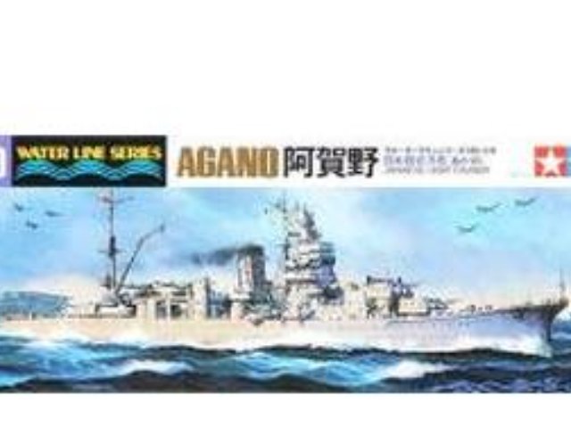 1/700 日本海軍 軽巡洋艦 阿賀野